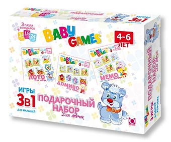 Подарочный набор для девочек Baby Games 3 в 1 для малышей набор подарочный 6в1 лото домино мемо пазл 25эл для девочек мини пазлы