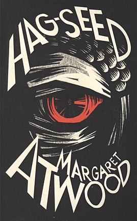 Atwood M. Hag-Seed. The Tempest Retold the haunted exmone theatre