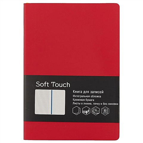 Книга для записей «Soft touch. Бордовый», 80 листов, А5