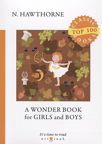 Hawthorne N. A Wonder Book for Girls and Boys = Книга Чудес для Девочек и Мальчиков: на англ.яз summer children s short sleeved suit boys and girls loose casual all match t shirt pants two piece sets kids clothing
