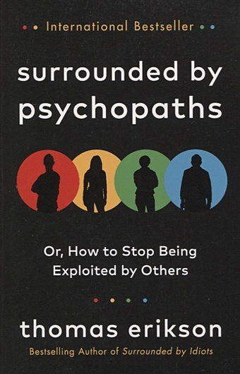 Erikson T. Surrounded by Psychopaths : or, How to Stop Being Exploited by Others erikson thomas surrounded by idiots the four types of human behaviour