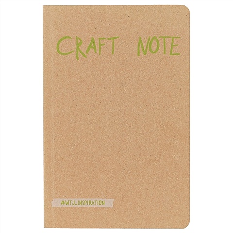 записная книжка infolio wish 192 страницы в клетку 9 х 16 см Экоблокнот для творчества «Craft note», 192 страницы