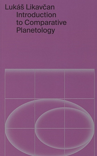 Likavcan L. Introduction to comparative planetology