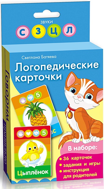 Логопедические карточки (кошка) игра весёлая зарядка звуки и слова для детей 45 карточек с упражнениями для постановки звуков