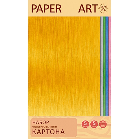 Раper Art. Блестящие цвета (5л. 5цв.) НАБОРЫ ЦВЕТНОГО КАРТОНА раper art яркие аппликации 5л 5цв 2мм наборы для творчества