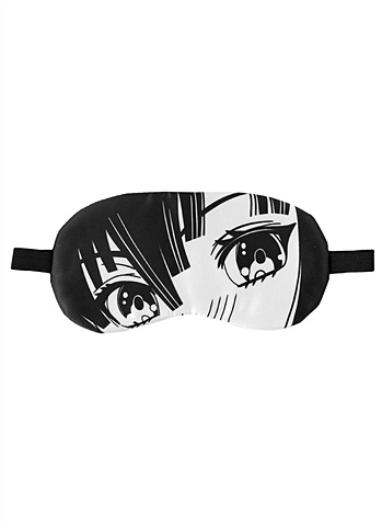 Маска для сна Аниме Глаза (ч/б) (оф.1) (пакет) маска для сна аниме глаза голубые пакет