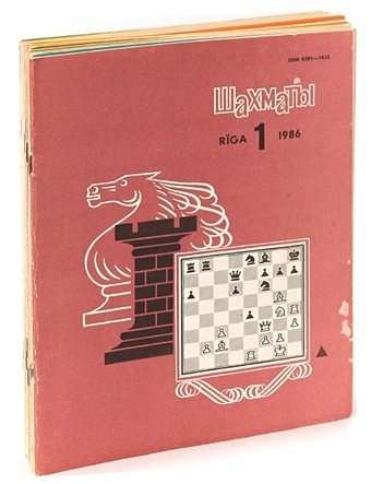 Журнал Шахматы. Годовой комплект за 1986 год (комплект из 23 журналов)