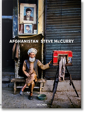 МакКарри С. Steve McCurry: Afghanistan steve mccurry тhe iconic photographs