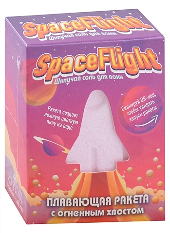 Бомбочка для ванны с радугой Ракета Space Flight (130 г)