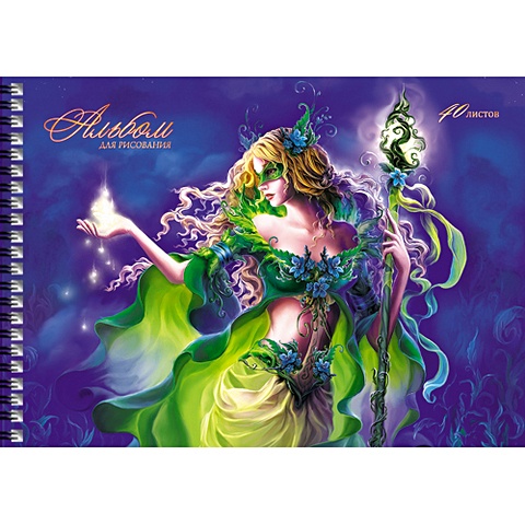 Альбом для рисования «Принцесса-фэнтези», 40 листов альбом для рисования принцесса фэнтези 40 листов