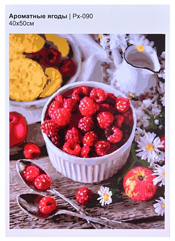 Картина по номерам на холсте Ароматные ягоды, 40 х 50 см картина по номерам на холсте undertale фриск 4 60 х 40