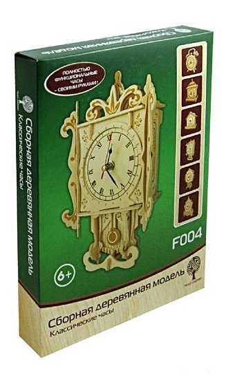 Сборная деревянная модель Классические часы 