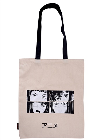 Сумка-шоппер Аниме Лица 4 кадра (бежевая) (текстиль) (40х32) сумка аниме девушка в наушниках дзё бежевая текстиль 40х32