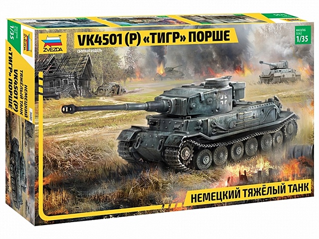 Сборная модель Немецкий тяжелый танк Тигр Порше (1/35) (190 деталей) (26,7см) (без клея) (3+) (Zvezda) (коробка) сборная модель zvezda 6256 немецкий тяжелый танк тигр