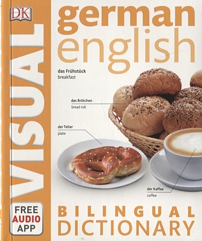 Gavira A., Stroyan Ch. и др. (ред.) German-English Bilingual Visual Dictionary with Free Audio App french english bilingual visual dictionary