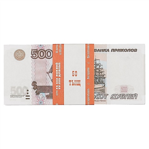 Сувенирные банкноты «500 рублей» сувенирные банкноты 2000 рублей