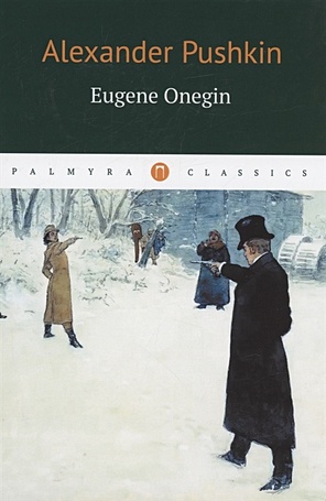 цена Pushkin А. Eugene Onegin