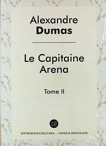 Dumas A. Le Capitaine Arena. Tome II dumas alexandre le capitaine pamphile
