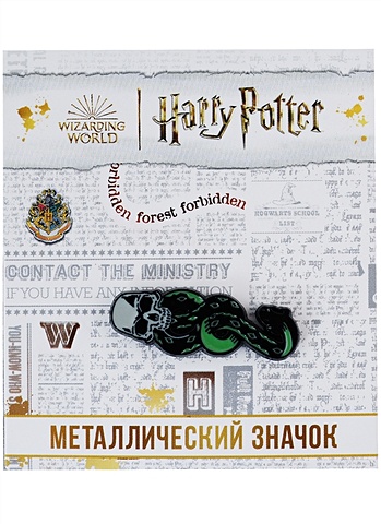 Значок фигурный (Гарри Поттер, Чёрная метка – 1) значок фигурный гарри поттер гриффиндор – 2 акс 1321
