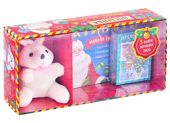 Подарочный набор Посылка от Деда Мороза (3 книги + игрушка + пазл)