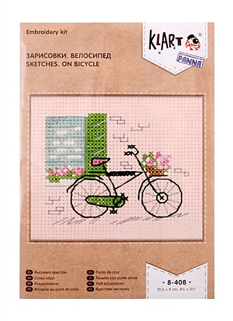 Набор для вышивания крестом Klart Зарисовки. Велосипед набор для вышивания klart бегемотик на велосипеде