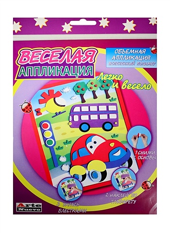Набор для детского творчества Веселая аппликация: Машинки набор для творчества аппликация веселая компания
