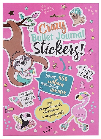 Зуевская Е. (ред.) Наклейки Crazy Bullet Journal Stickers наклейки wow bullet journal stickers син роз панда 9785001418054