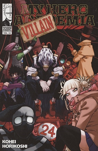 Horikoshi K. My Hero Academia, Vol. 24 the outsider if you feel out of place in a crowd be sure to read world classics libros livros livres kitaplar art