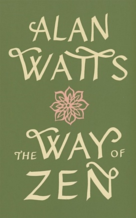 Watts A. The Way of Zen цена и фото