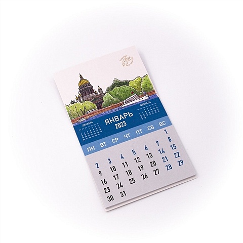 Календарь магнитный на 2023 Исаакиевский собор.Вид с набережной (Город Ангела)