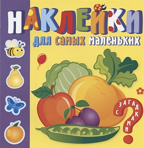 Курганова Ю. (худ.) Овощи-фрукты
