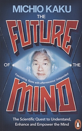 Kaku M. The Future of the Mind. The Scientific Quest To Understand, Enhance and Empower the Mind kaku m the future of the mind the scientific quest to understand enhance and empower the mind