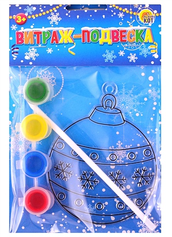 Набор для детского тврочества. Витраж-подвеска Новогодний шарик цена и фото