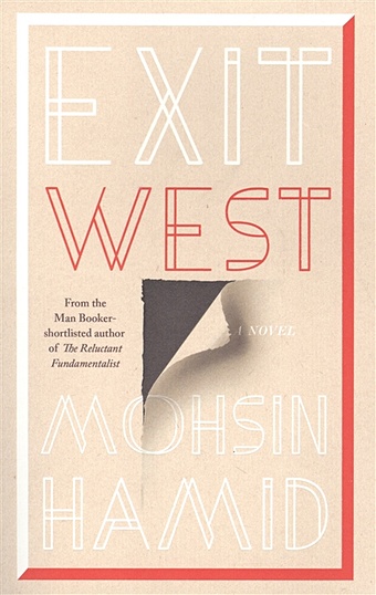 Н. Mohsin Exit West exit west