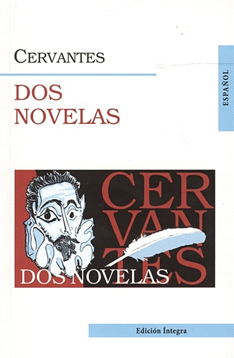 Cervantes M. Dos novelas / Две новеллы