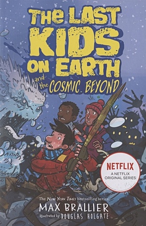 Brallier M. The Last Kids on Earth and the Cosmic Beyond бралье макс the last kids on earth