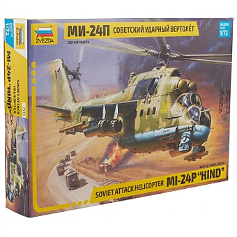 Сборная модель 7315 "Советский ударный вертолет Ми-24П"