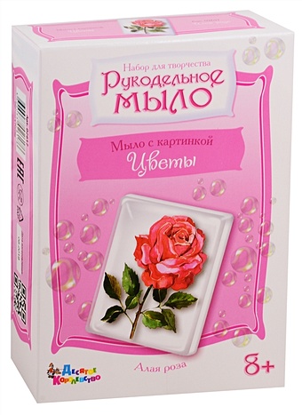 Набор для изготовления мыла. Рукодельное мыло с картинкой Алая роза набор для изготовления мыла рукодельное мыло с картинкой розовый пион
