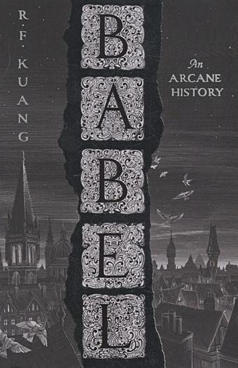 Kuang R.F. Babel: Or the Necessity of Violence: an Arcane History of the Oxford Translators Revolution kuang r f babel or the necessity of violence an arcane history of the oxford translators revolution