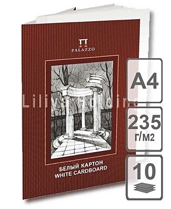 Набор белого картона А4 10л Беседка 235г/м2 набор белого картона а4 10л беседка 235г м2
