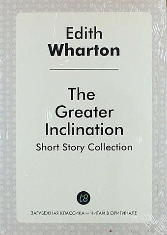 wharton e the greater inclination большое увлечение на англ яз Wharton E. The Greater Inclination