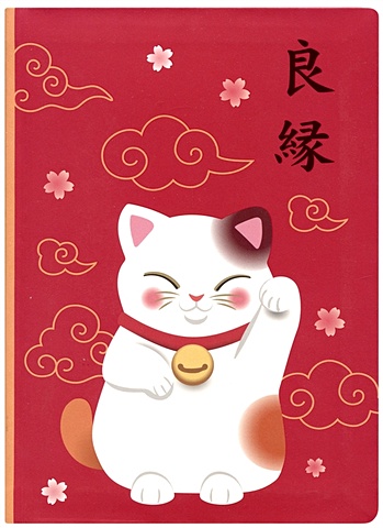 Блокнот Котик Манэки-нэко кружка котик манэки нэко керамика 330мл коробка