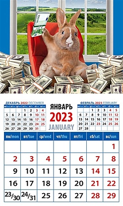 Календарь магнитный на 2023 год  Год кролика - год удачи