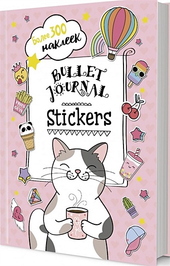 Bullet Journal Stickers: Более 300 наклеек 2 sheets pack kawaii bear stickers korean stickers bullet planner journal decoration school stationery supplies