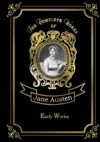 Остен Джейн Early Works = Ранние рассказы. Т. 1: на англ.яз