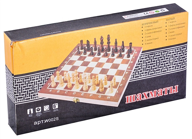 Настольная игра Шахматы деревянные, фигуры пластик шахматы барлейкорн светлая доска