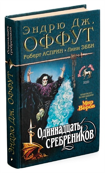 Эндрю Макдональд Охотник Купить Книгу