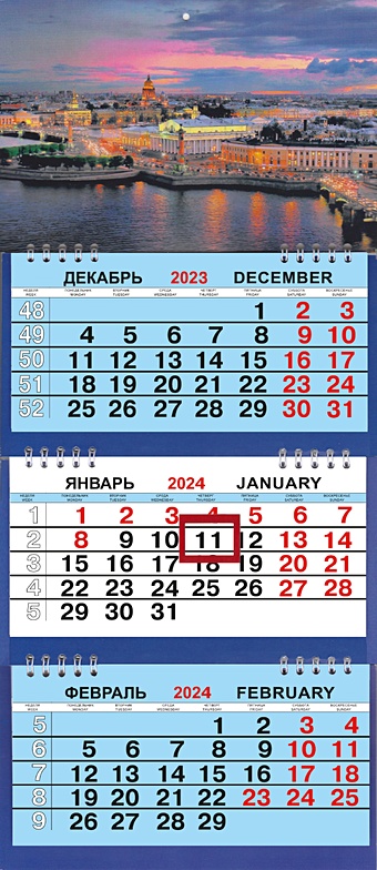 Календарь мтрио на 2024г. СПб Стрелка В.О. ночь