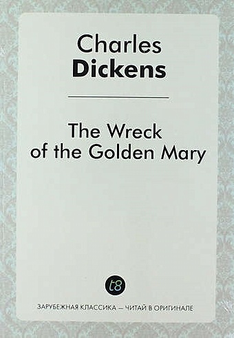 dickens c the wreck of the golden mary Dickens C. The Wreck of the Golden Mary
