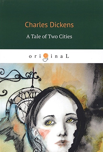 Dickens C. A Tale of Two Cities = Повесть о двух городах: на англ.яз dickens c a tale of two cities повесть о двух городах на англ яз